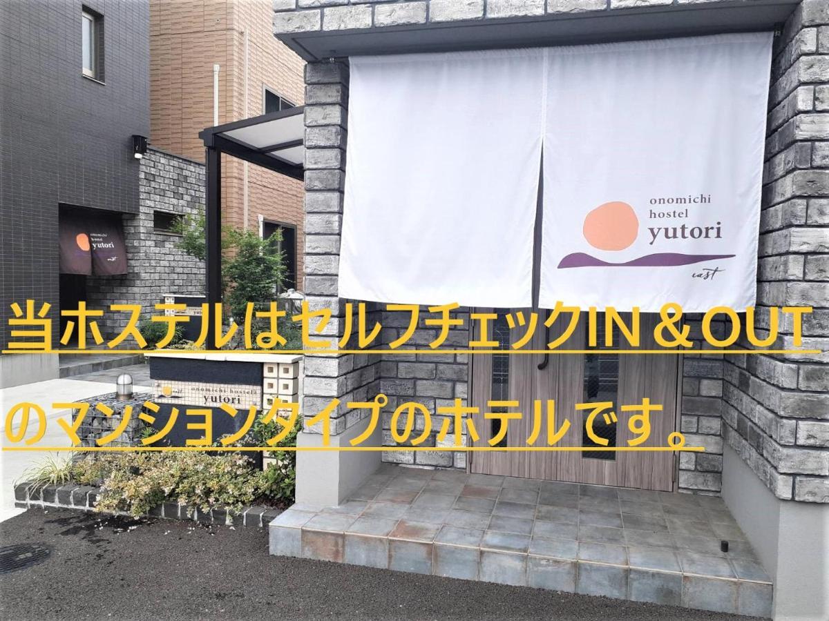 Onomichi Hotel Yutori 三原市 外观 照片